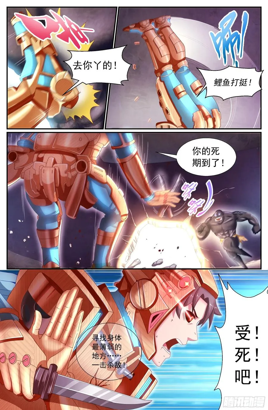149 惨烈 第12页