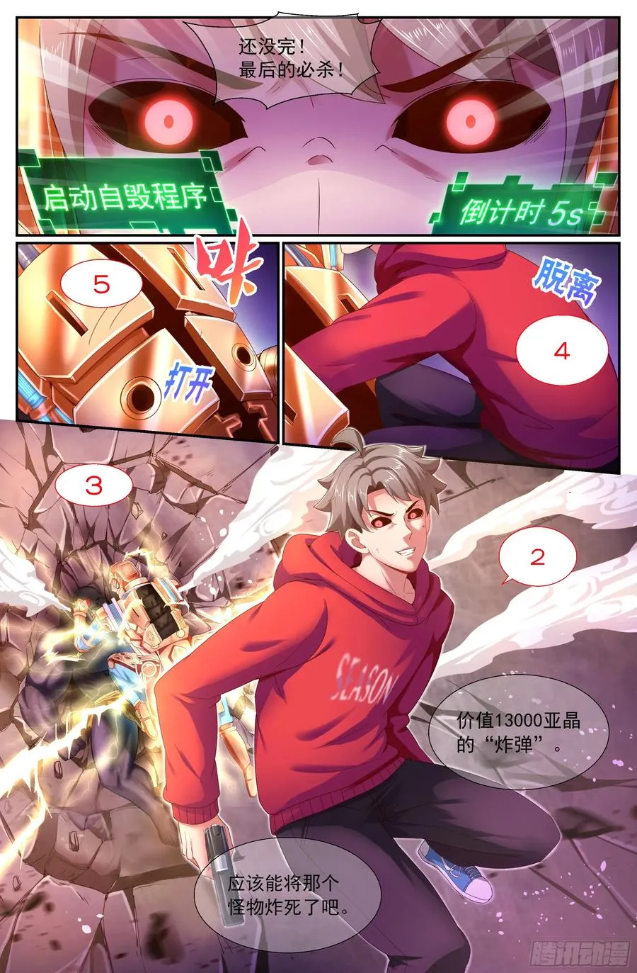150 命悬一线 第2页