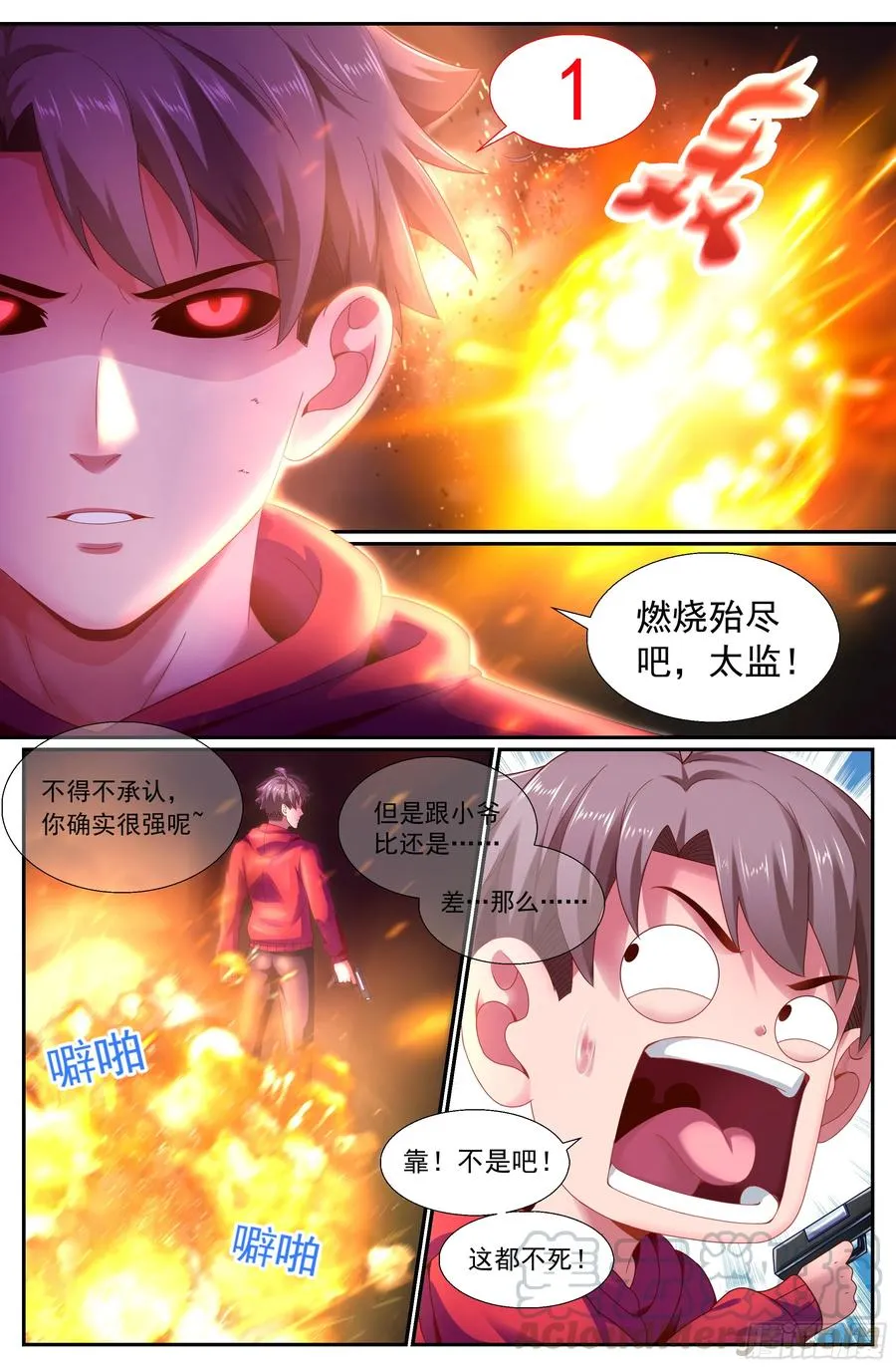150 命悬一线 第3页