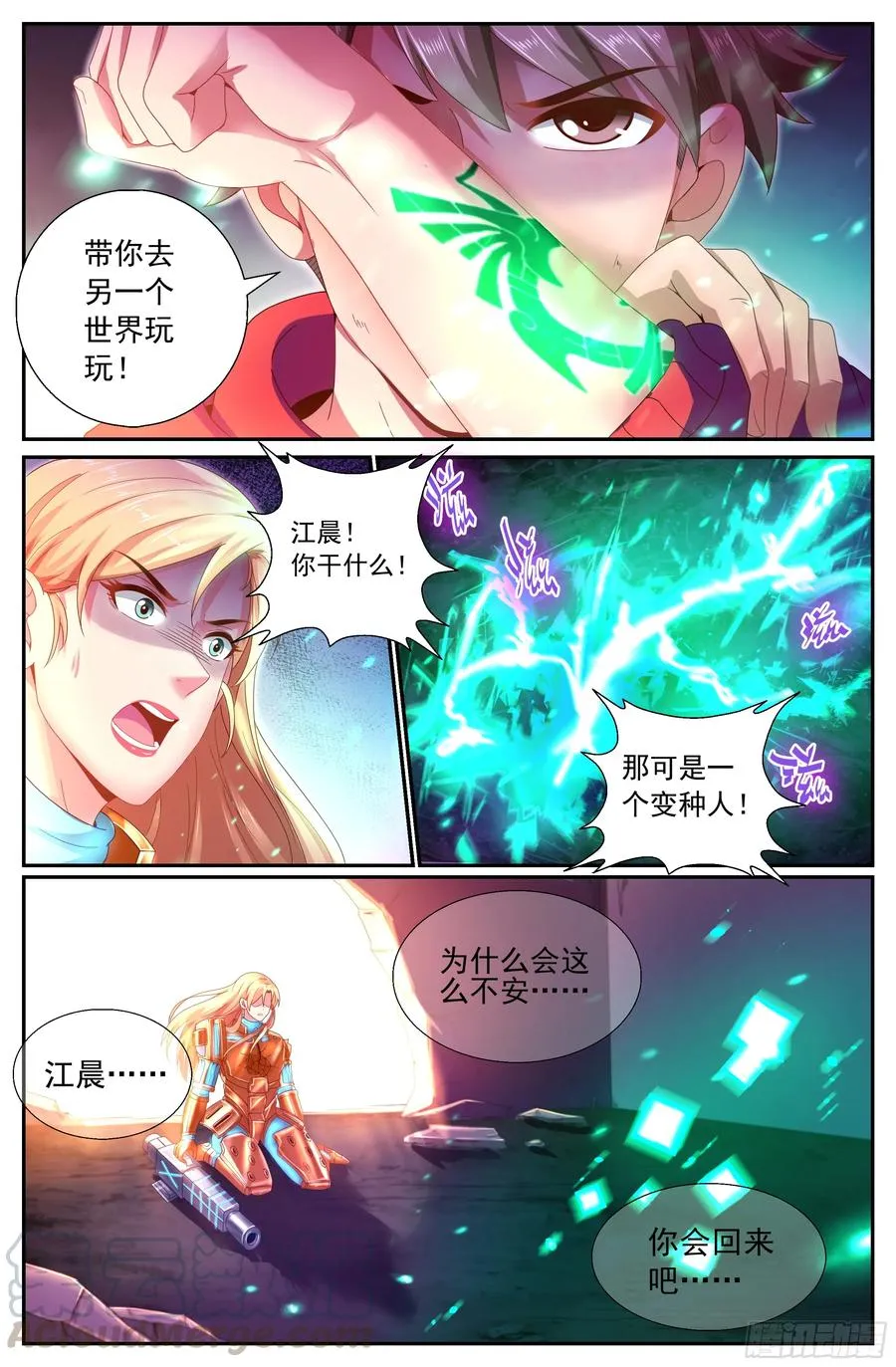150 命悬一线 第11页