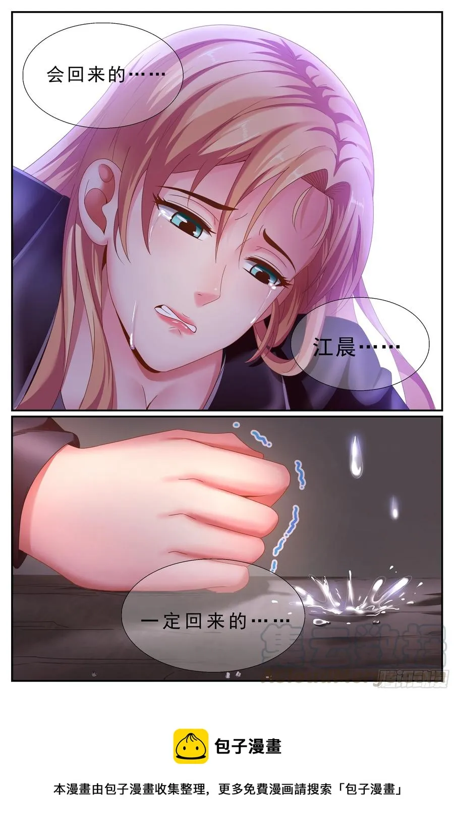 150 命悬一线 第13页