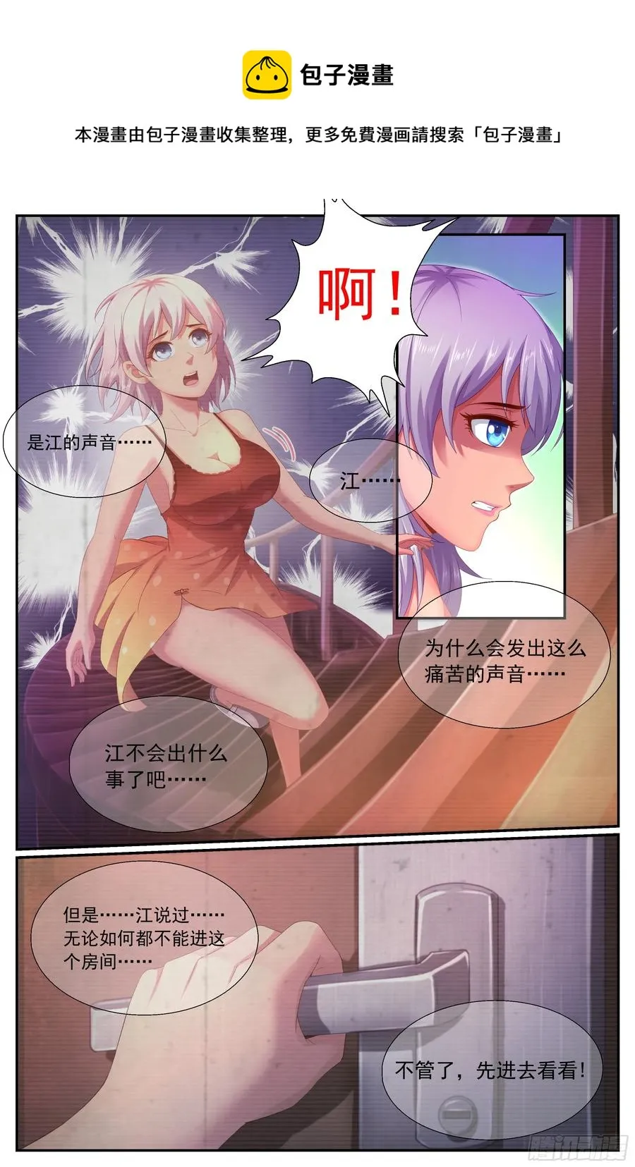 151 过载 第4页
