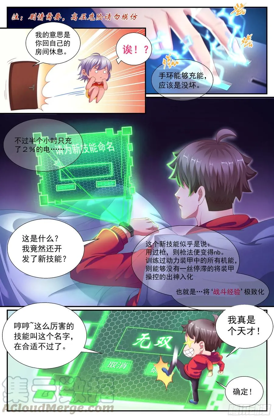 151 过载 第7页