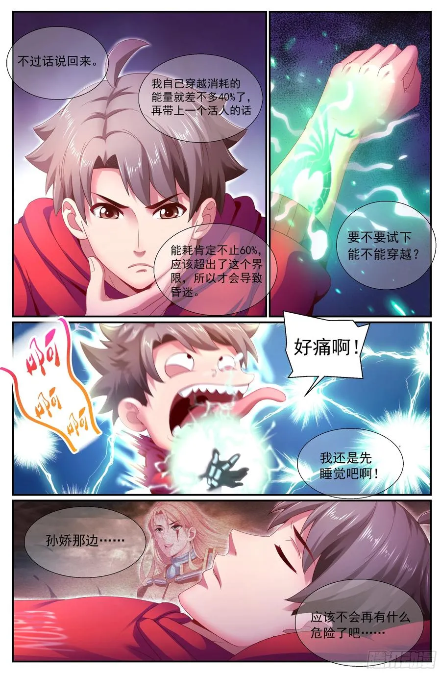 151 过载 第8页