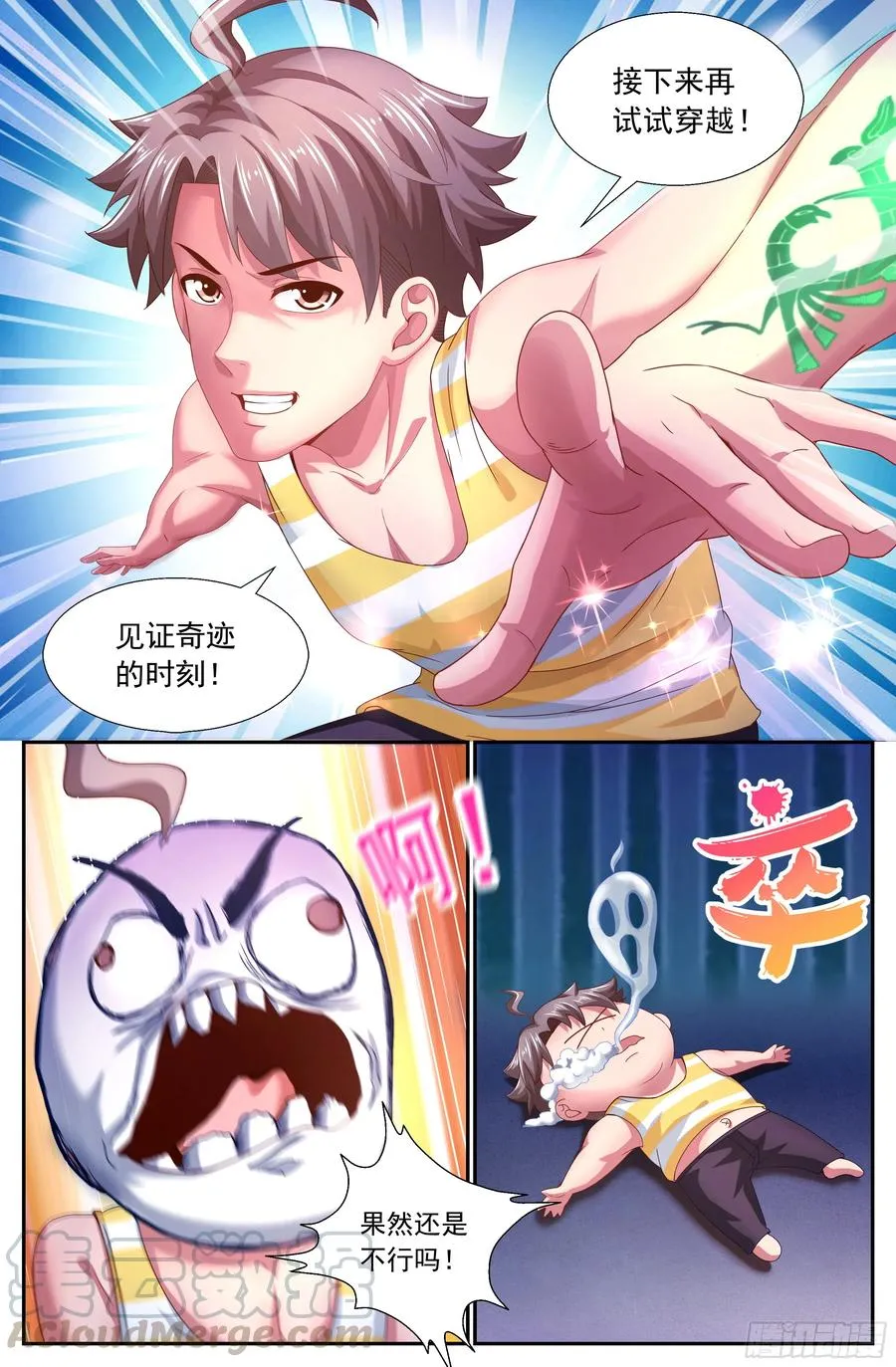 151 过载 第11页