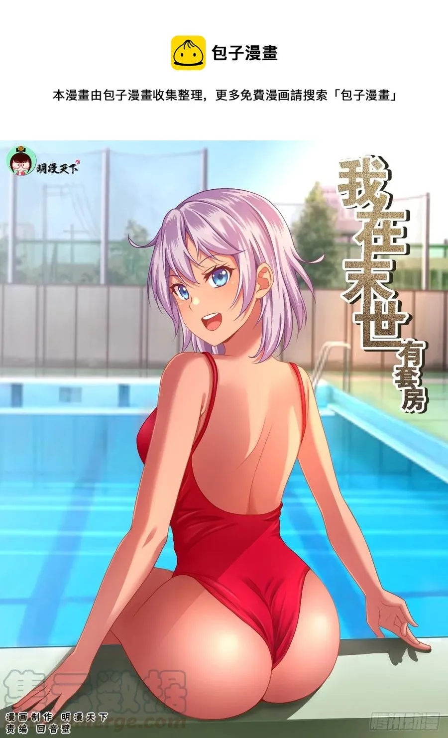 152 未雨绸缪 第1页