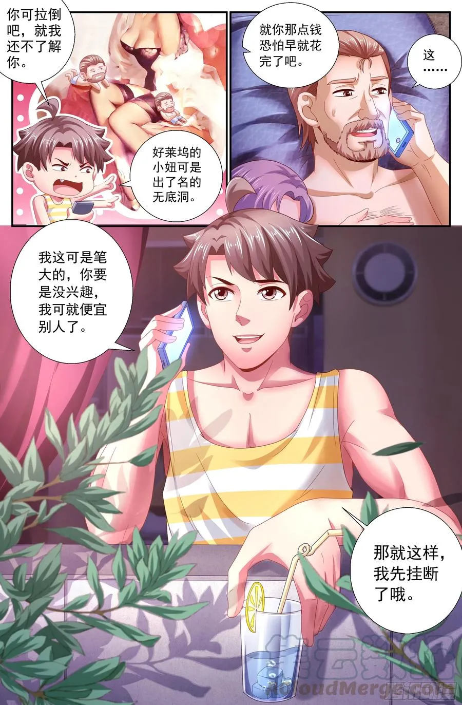 152 未雨绸缪 第4页