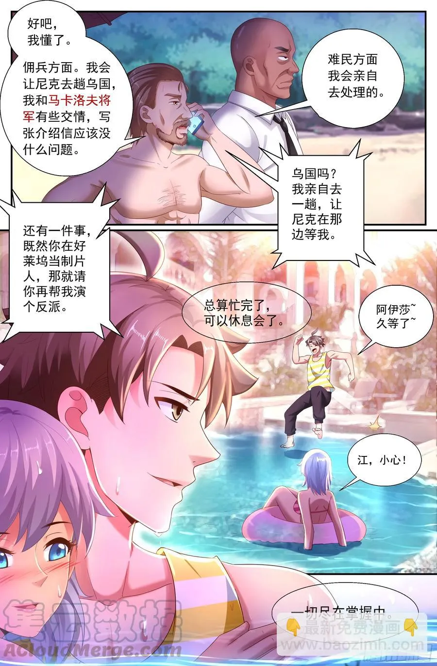 152 未雨绸缪 第7页