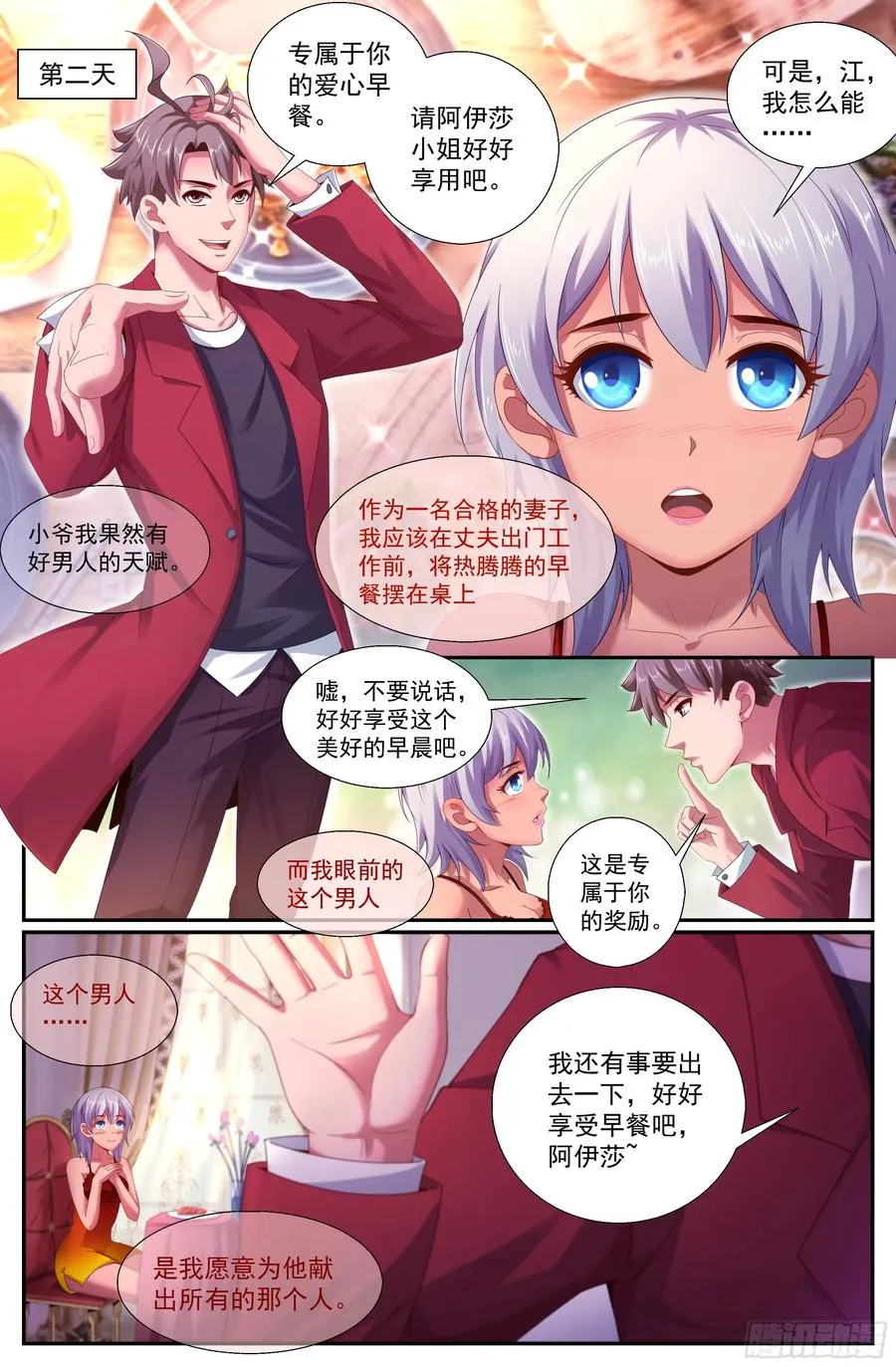 152 未雨绸缪 第8页