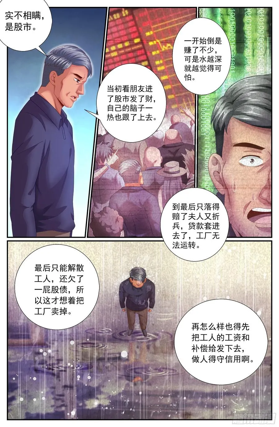 152 未雨绸缪 第11页