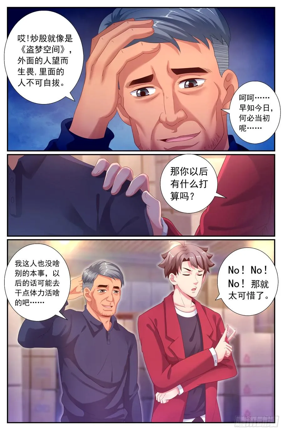 152 未雨绸缪 第12页