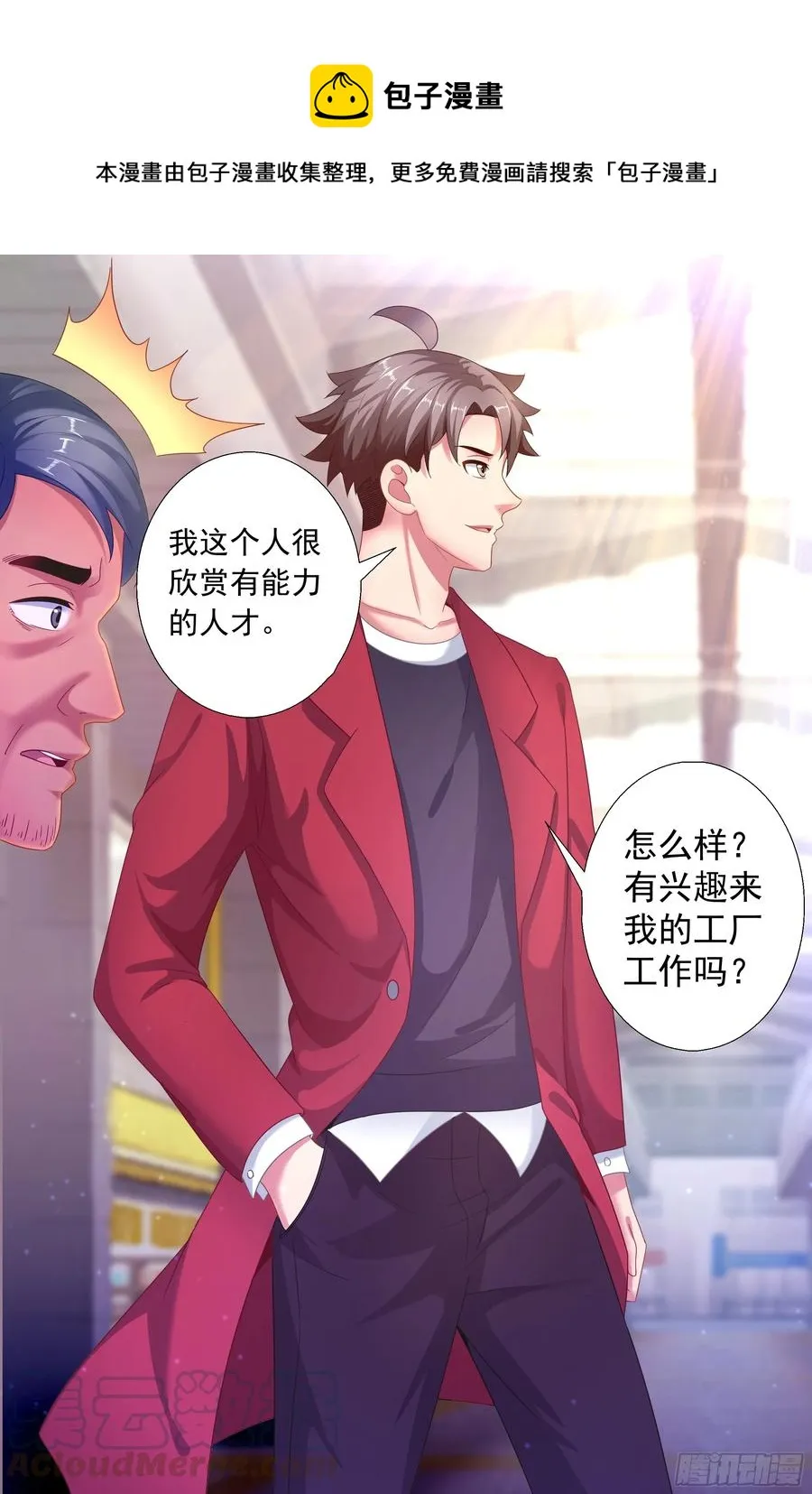 152 未雨绸缪 第13页