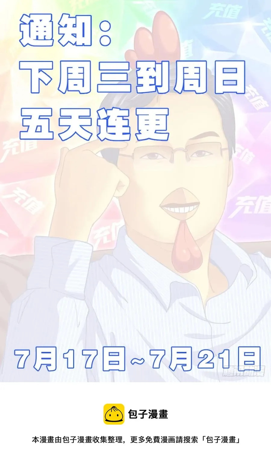 152 未雨绸缪 第15页