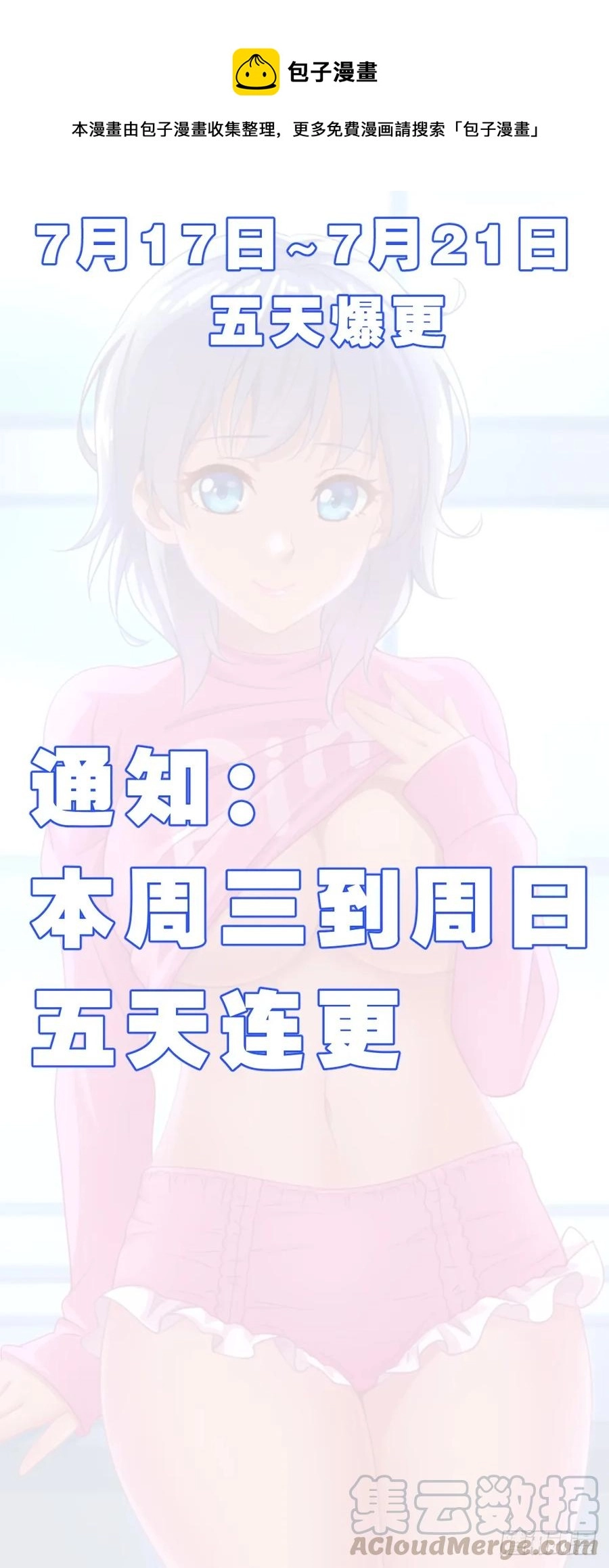 153 冤家路窄 第1页