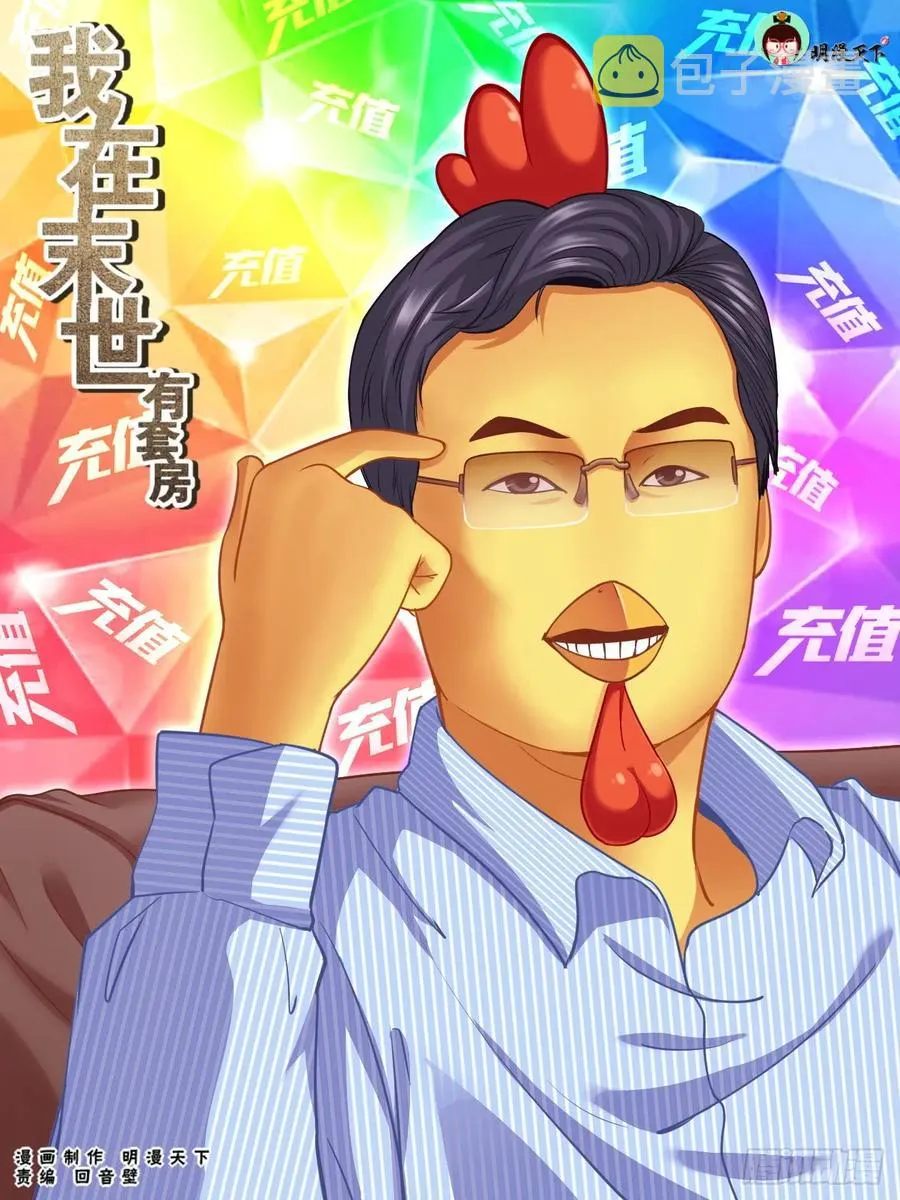 153 冤家路窄 第2页