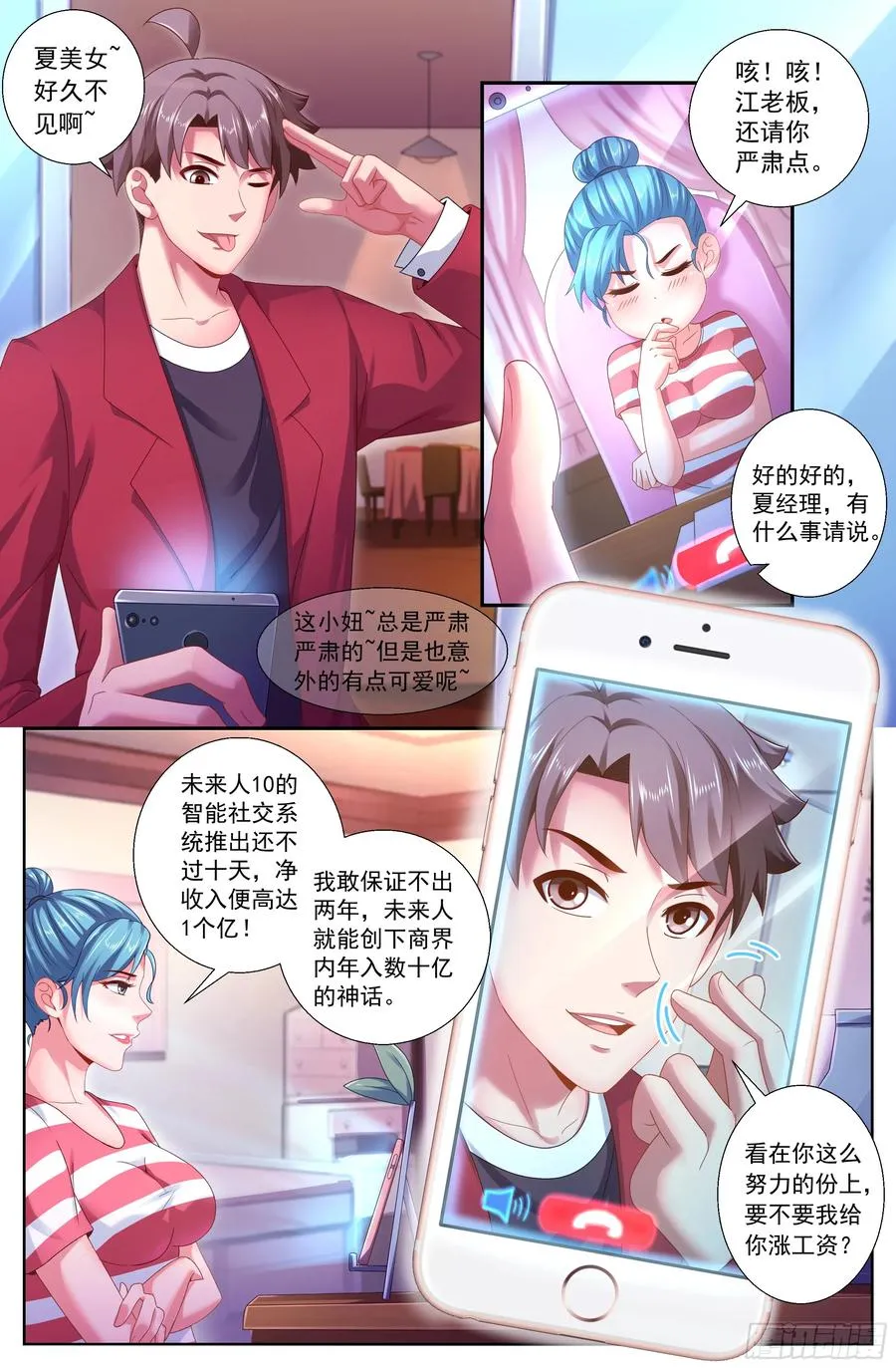 153 冤家路窄 第5页