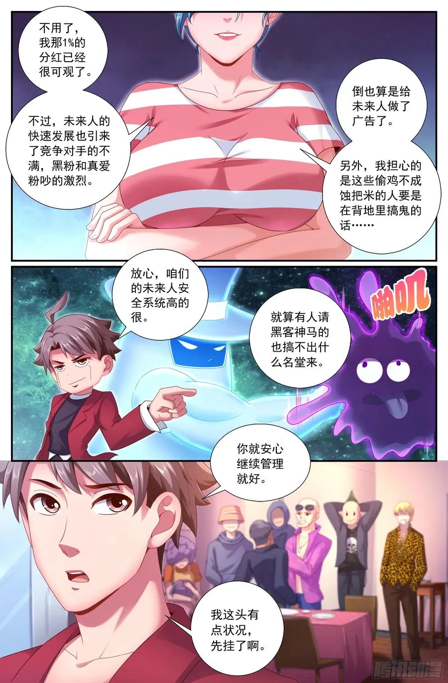 153 冤家路窄 第6页