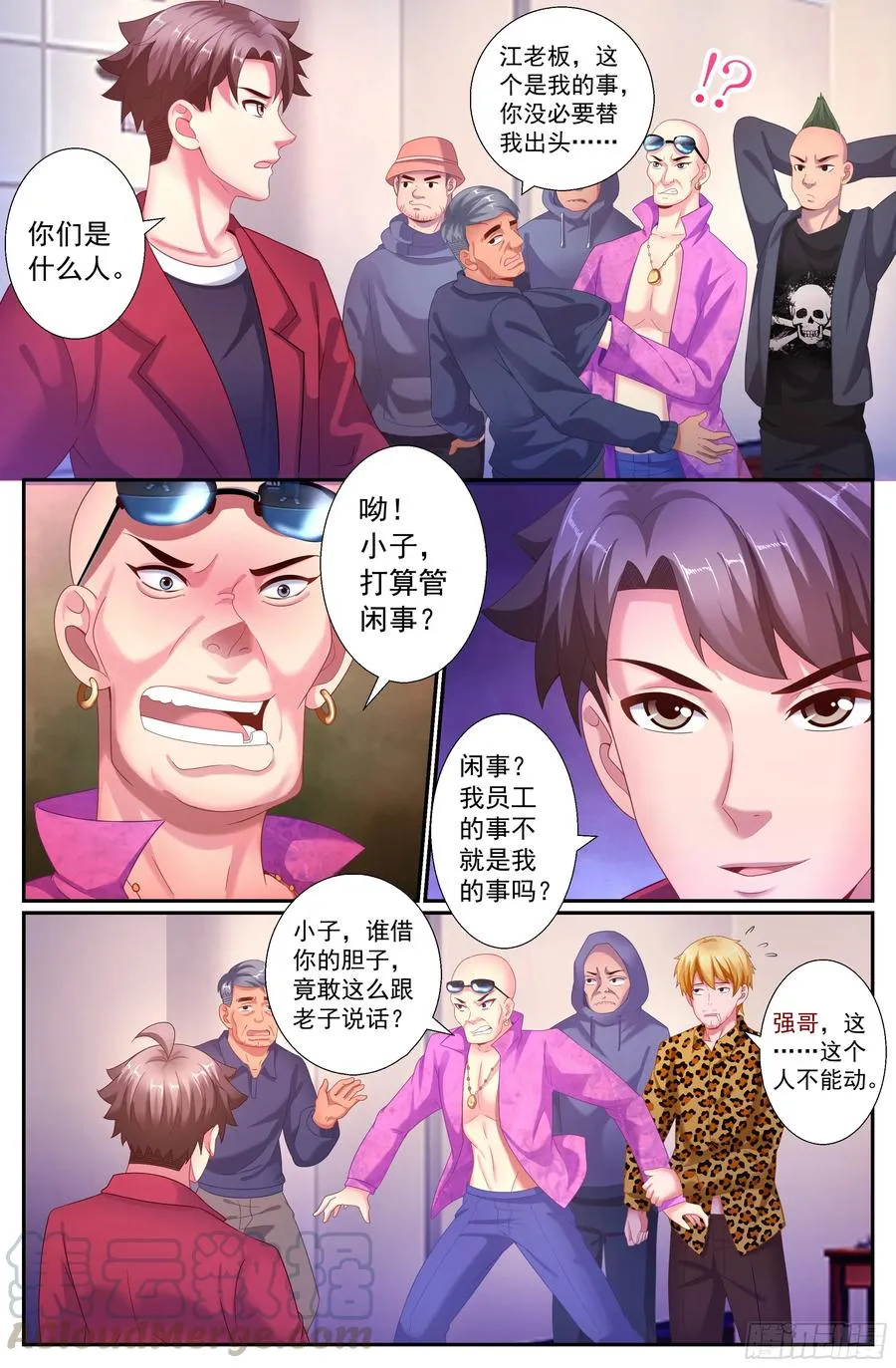 153 冤家路窄 第7页