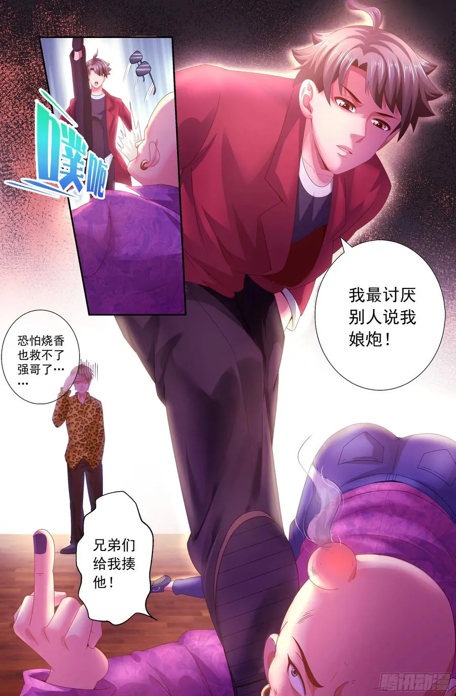 153 冤家路窄 第9页