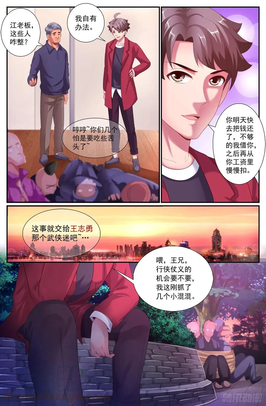 153 冤家路窄 第13页