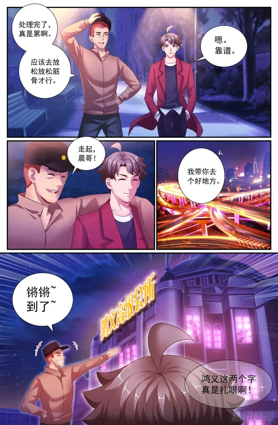153 冤家路窄 第14页
