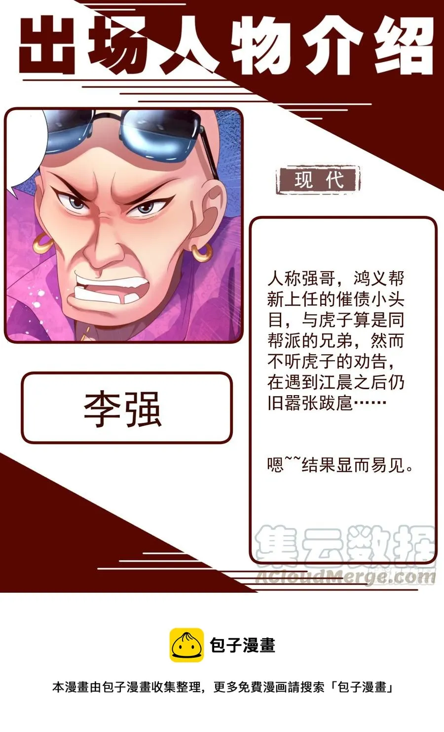 153 冤家路窄 第16页