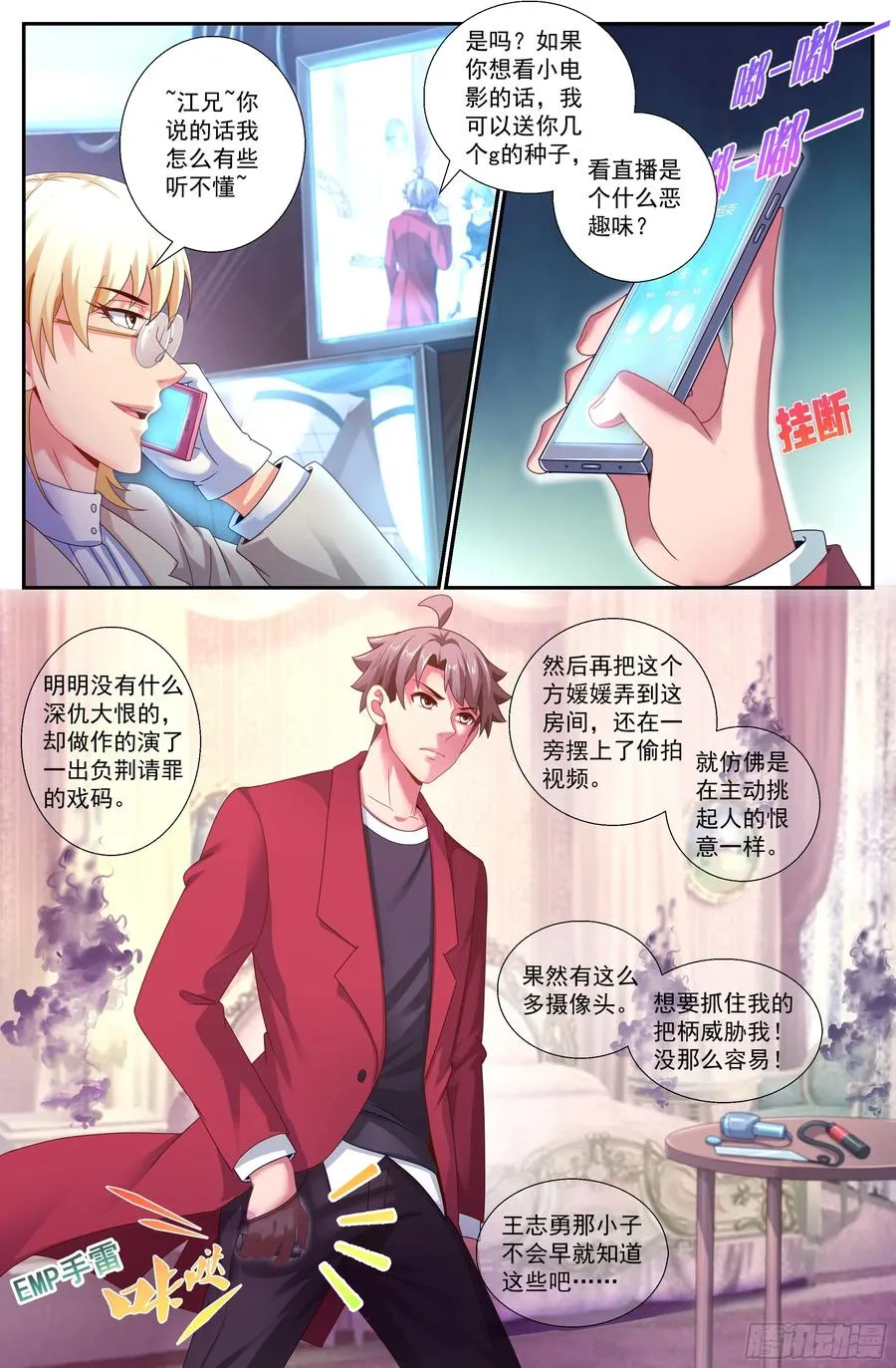 155 识破 第4页
