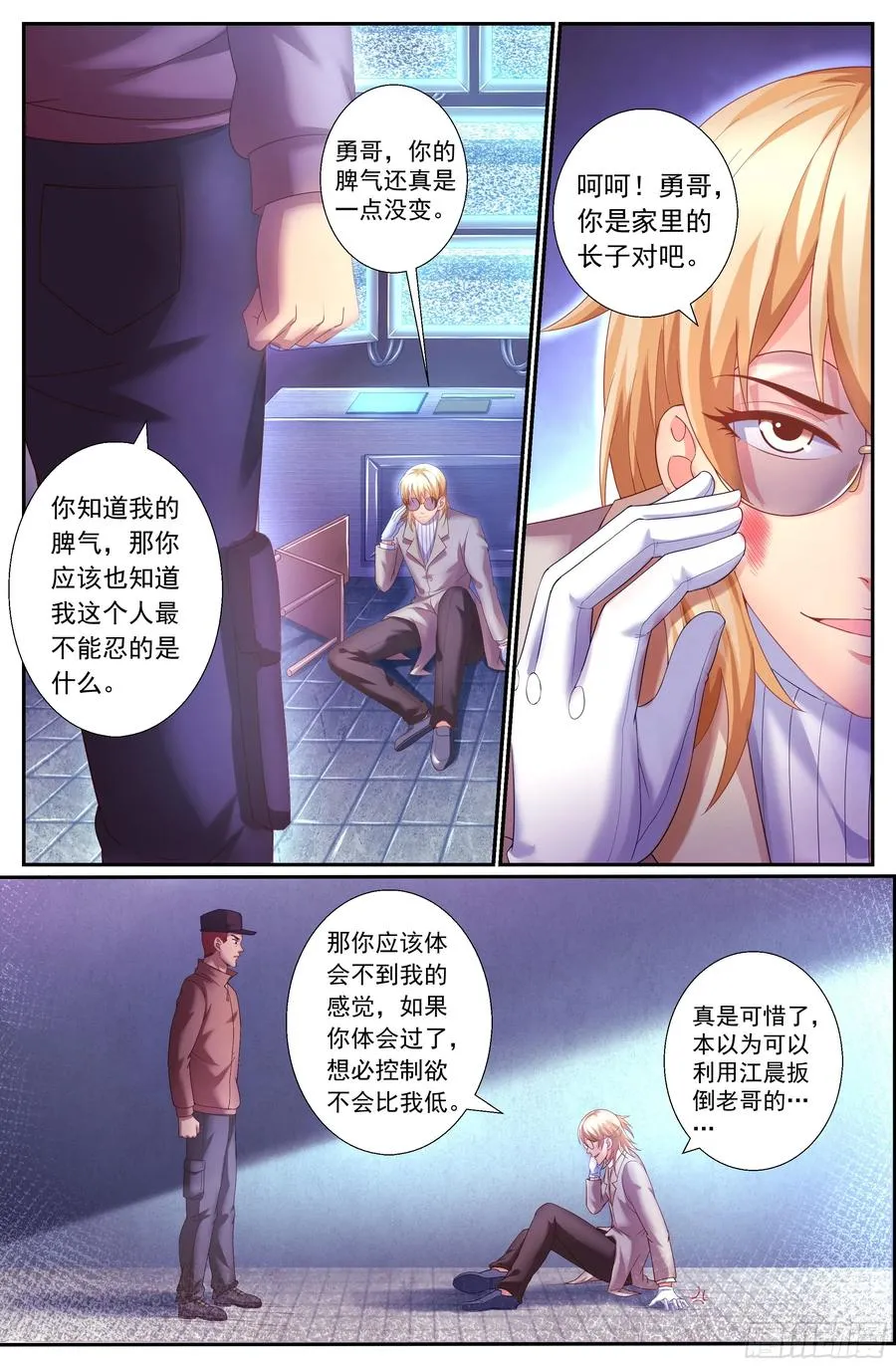 155 识破 第8页