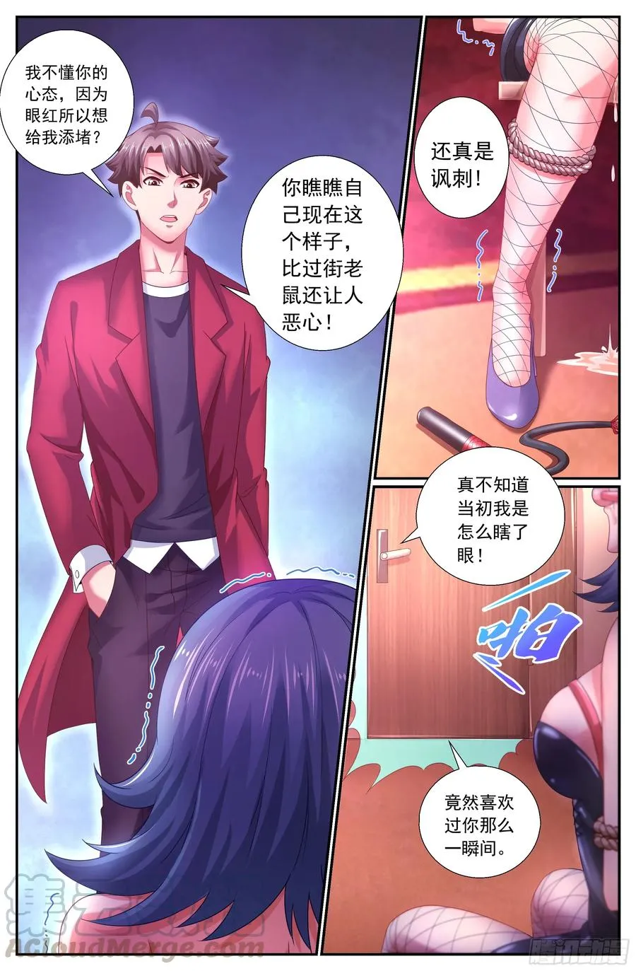 155 识破 第9页