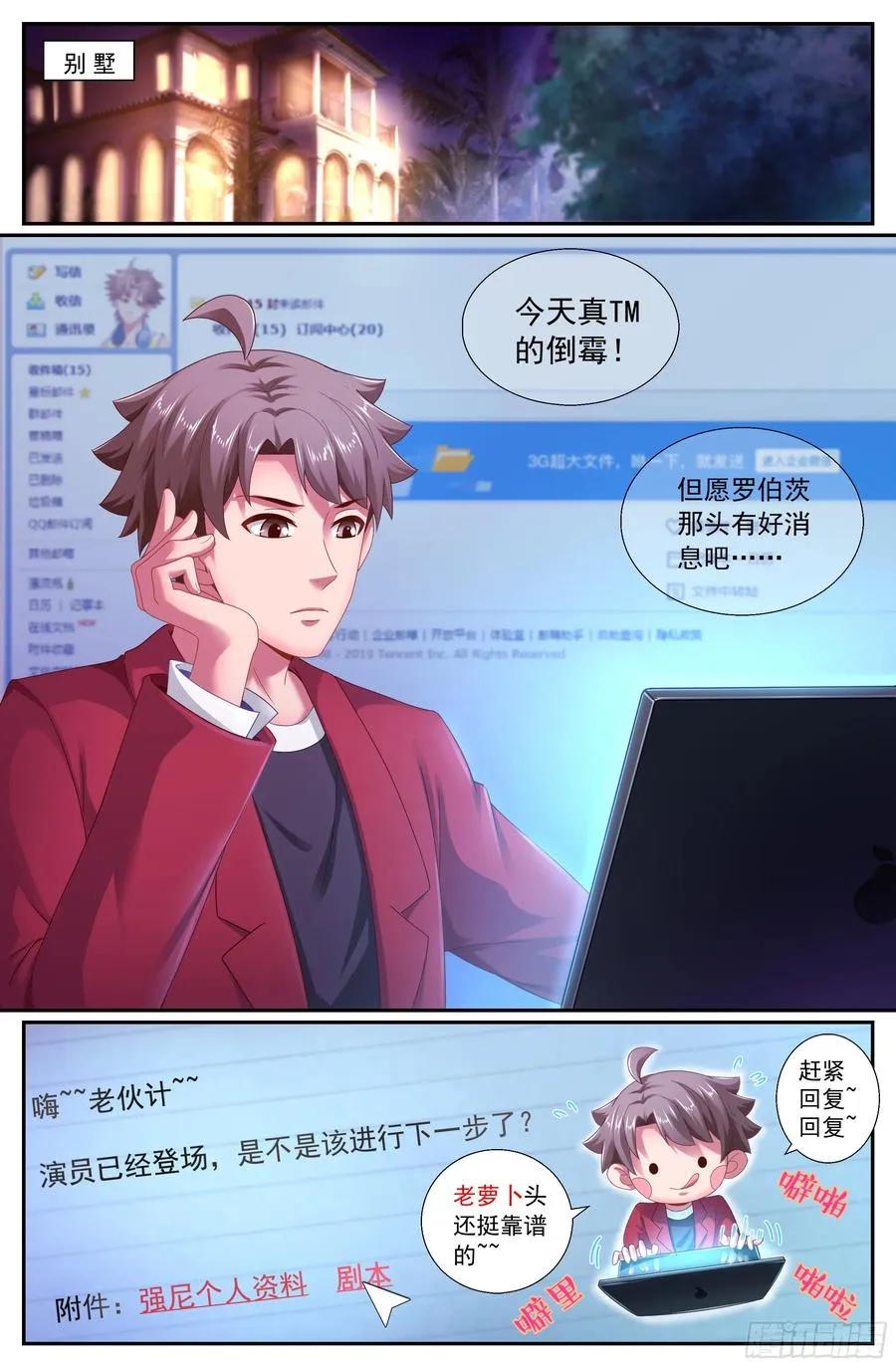 155 识破 第10页