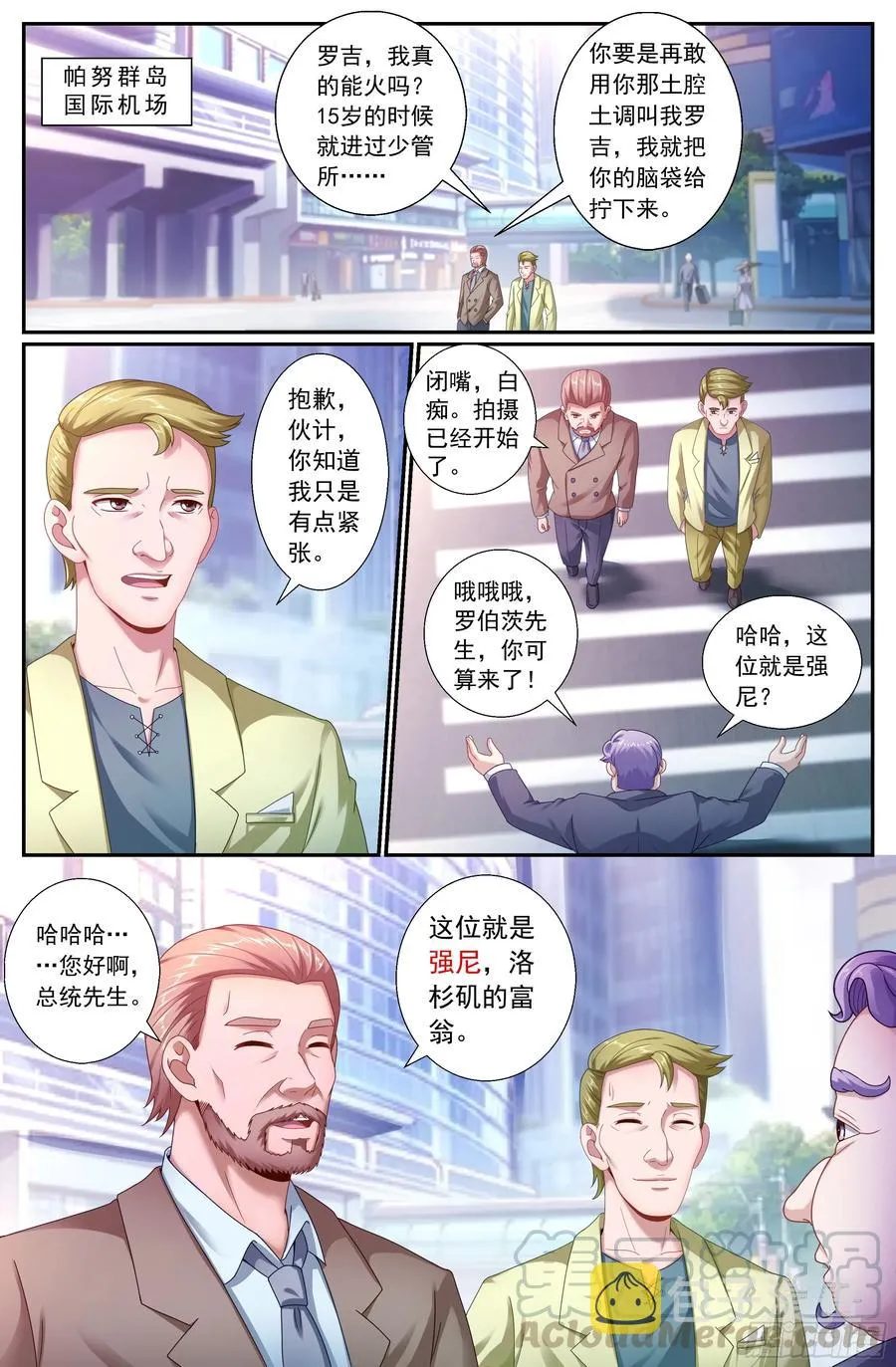 155 识破 第11页