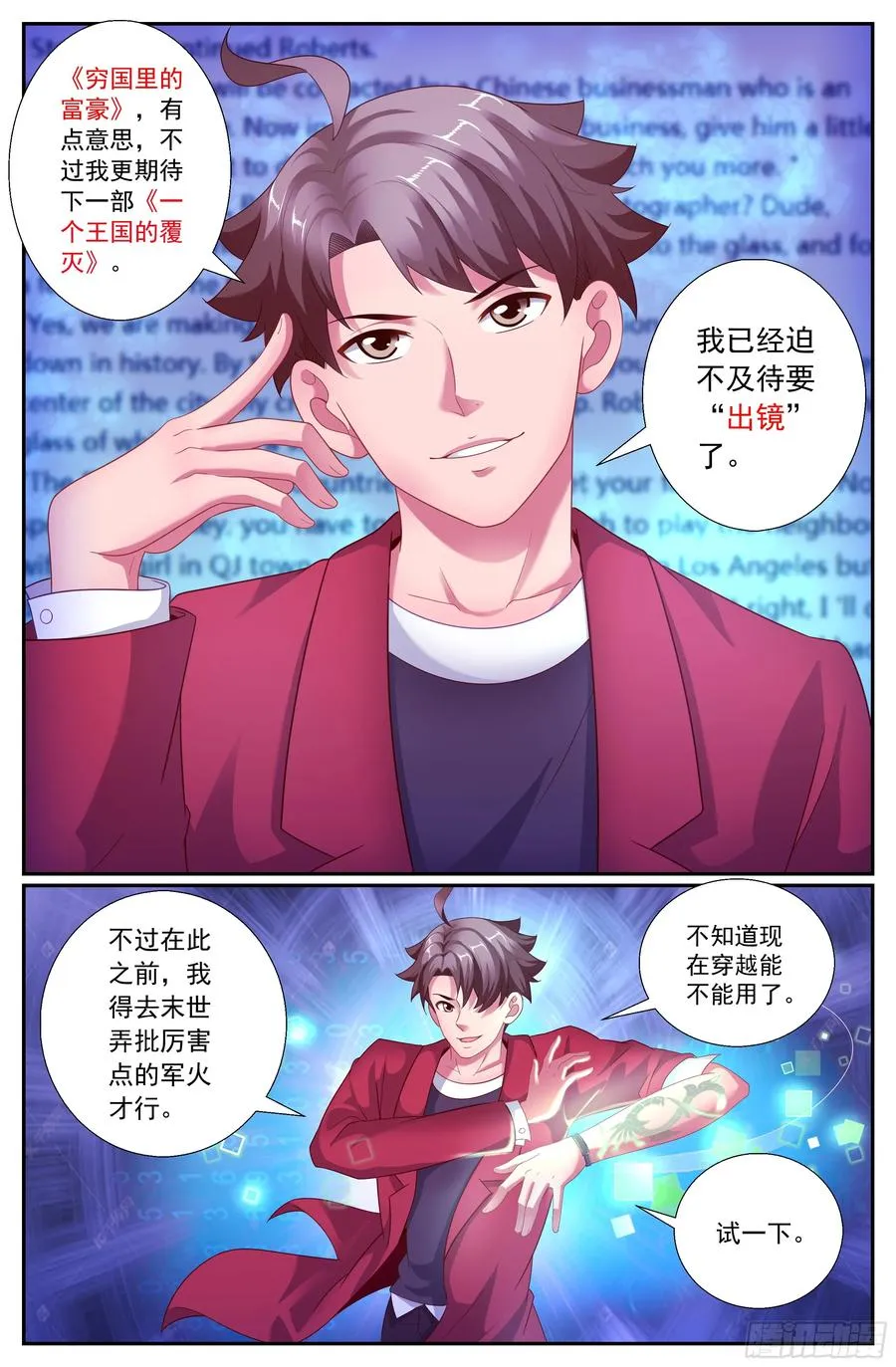 155 识破 第12页