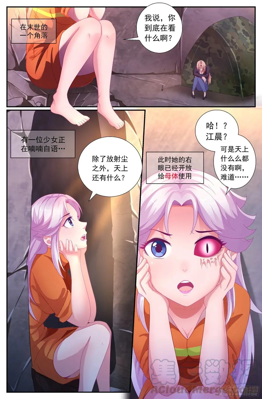 155 识破 第13页