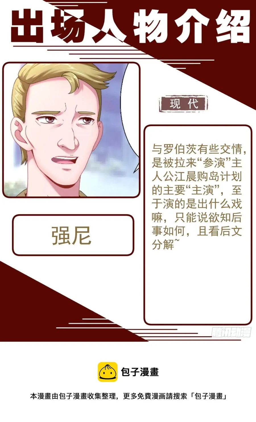 155 识破 第14页