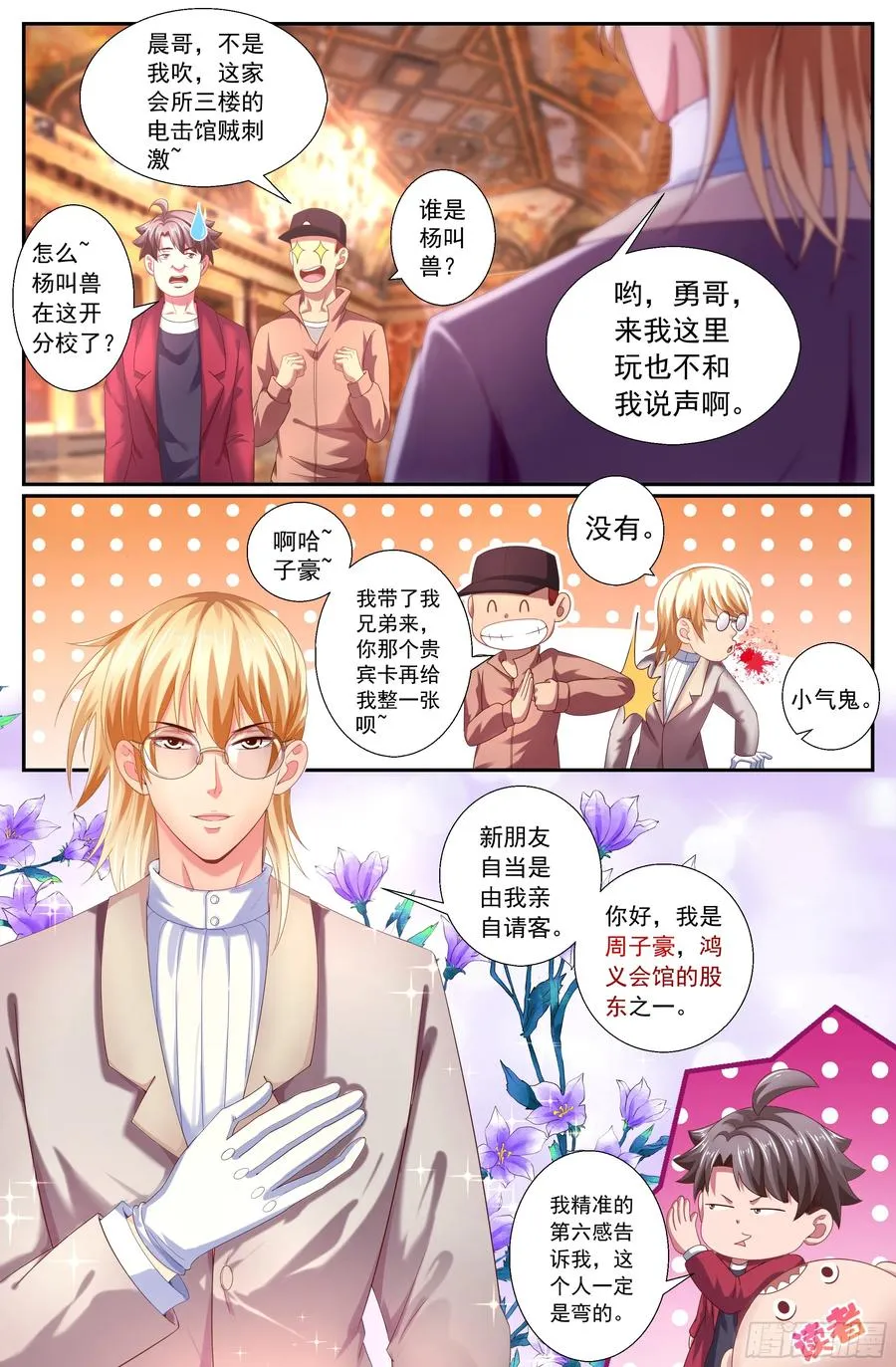 154 交个朋友 第3页