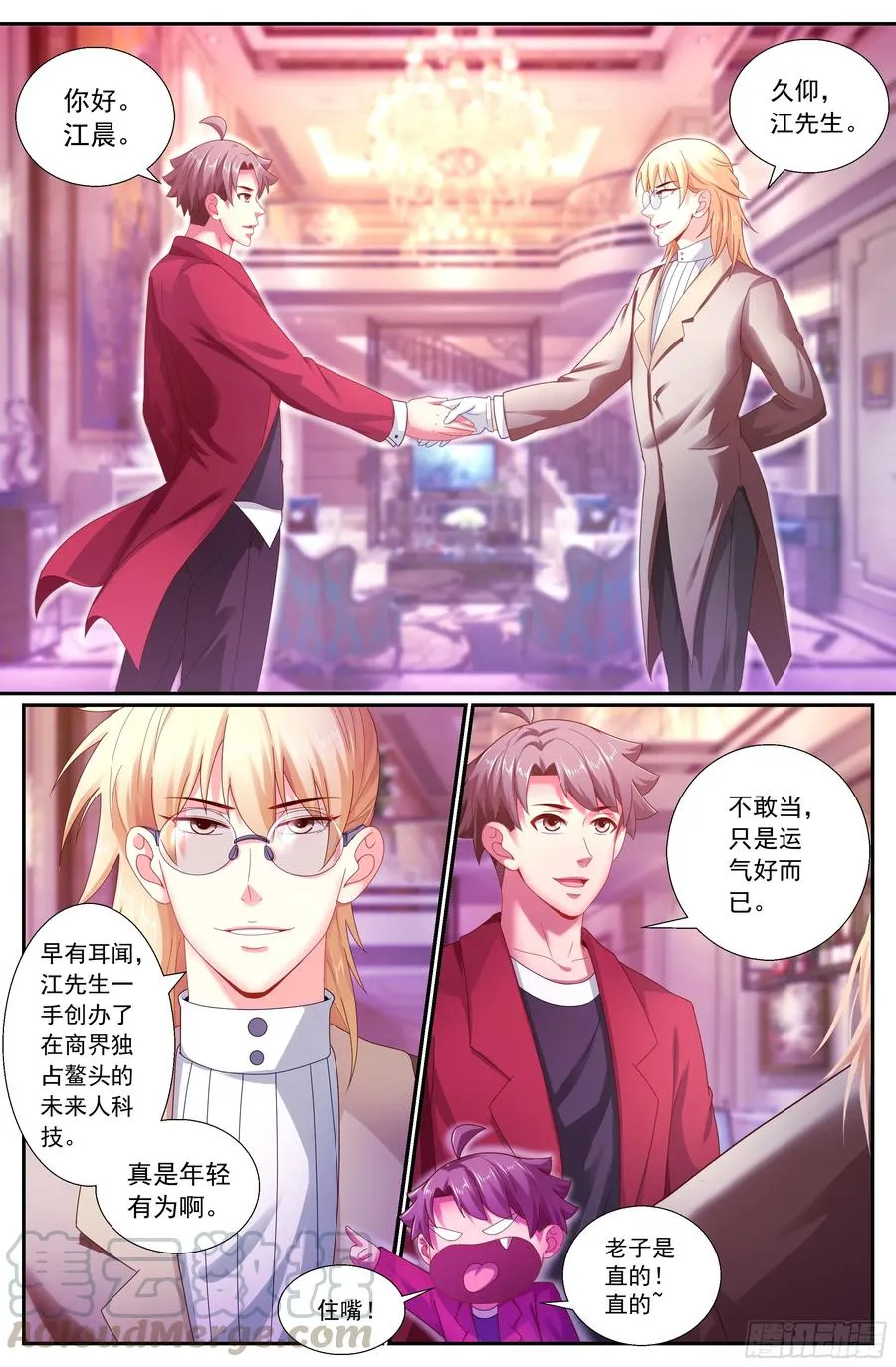 154 交个朋友 第4页