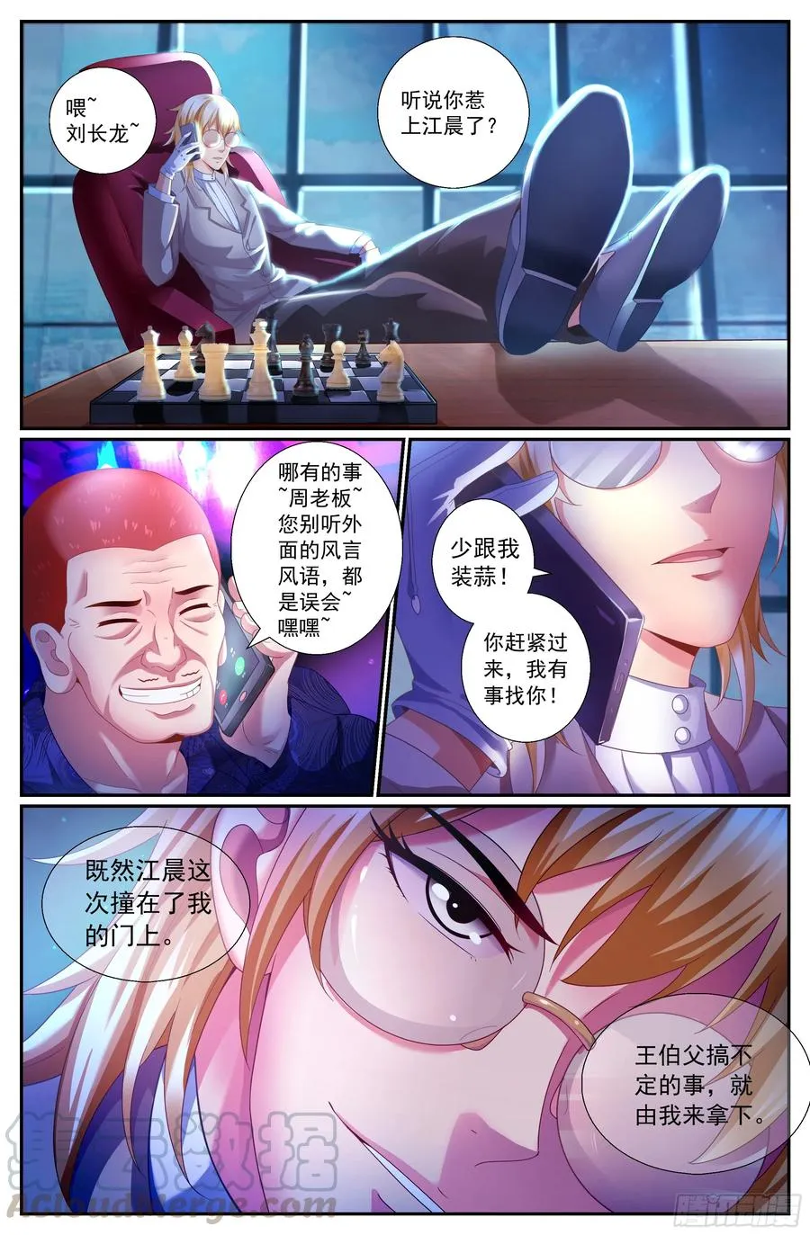 154 交个朋友 第7页