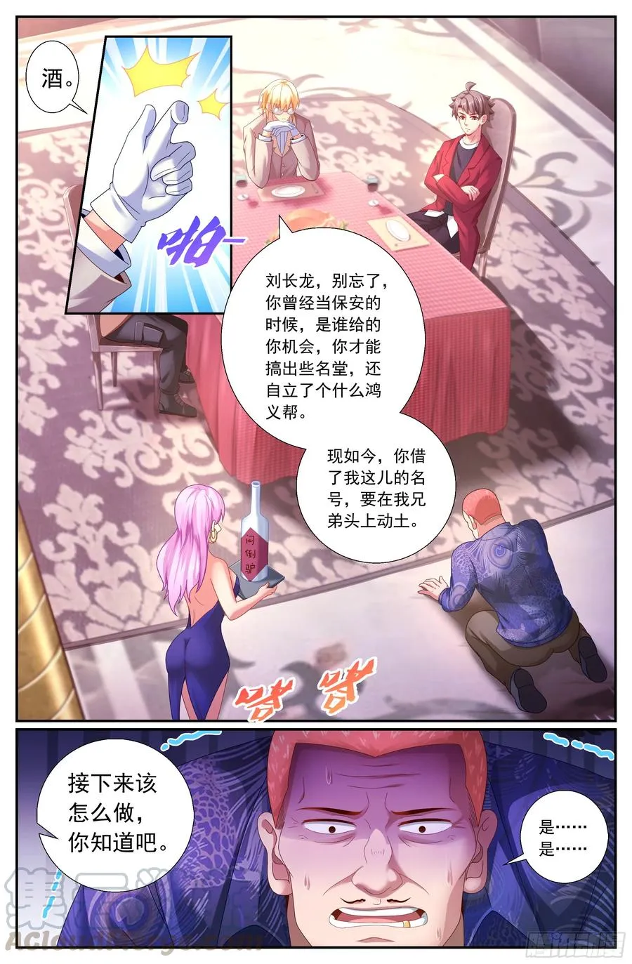 154 交个朋友 第10页