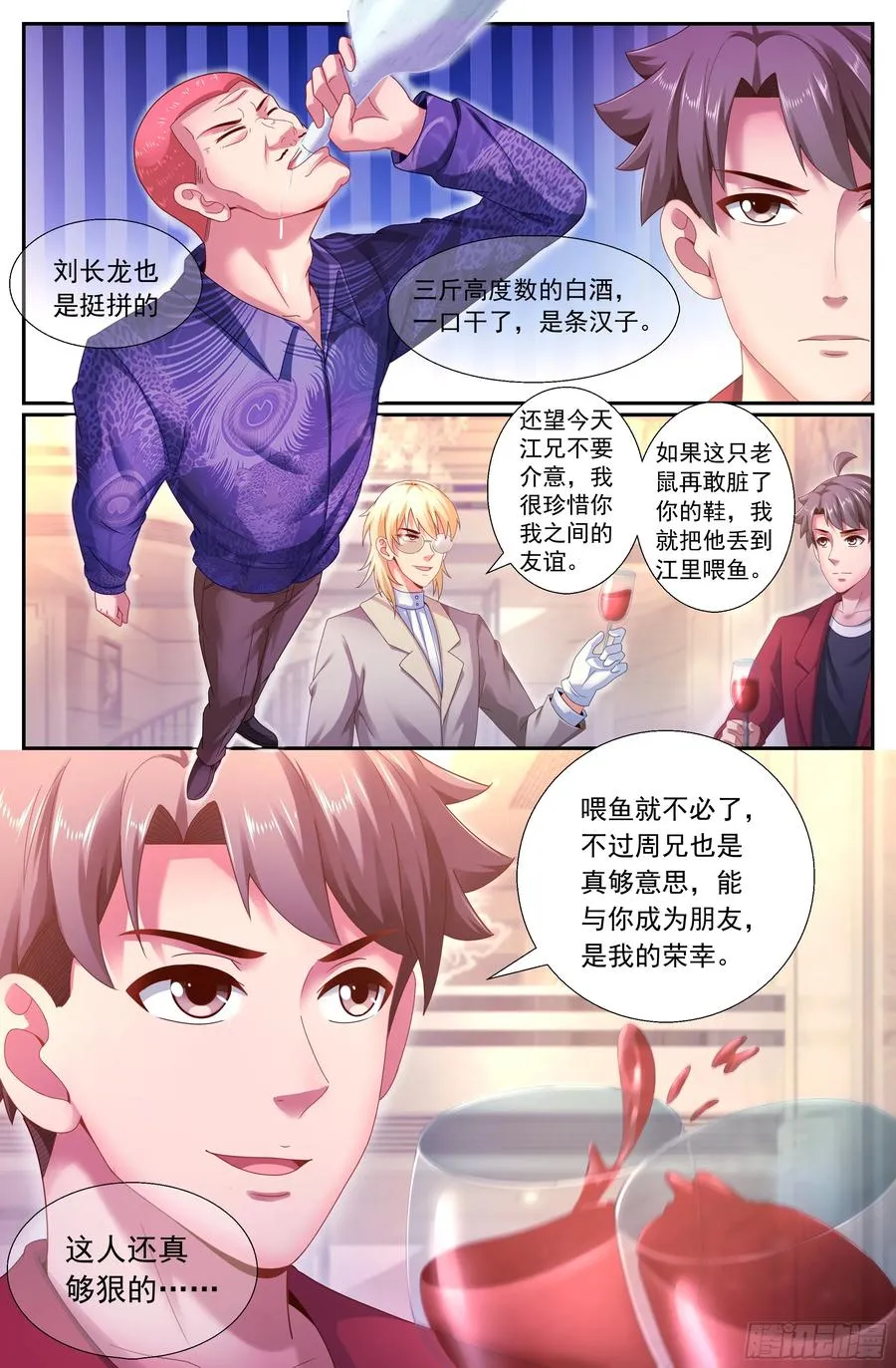 154 交个朋友 第11页