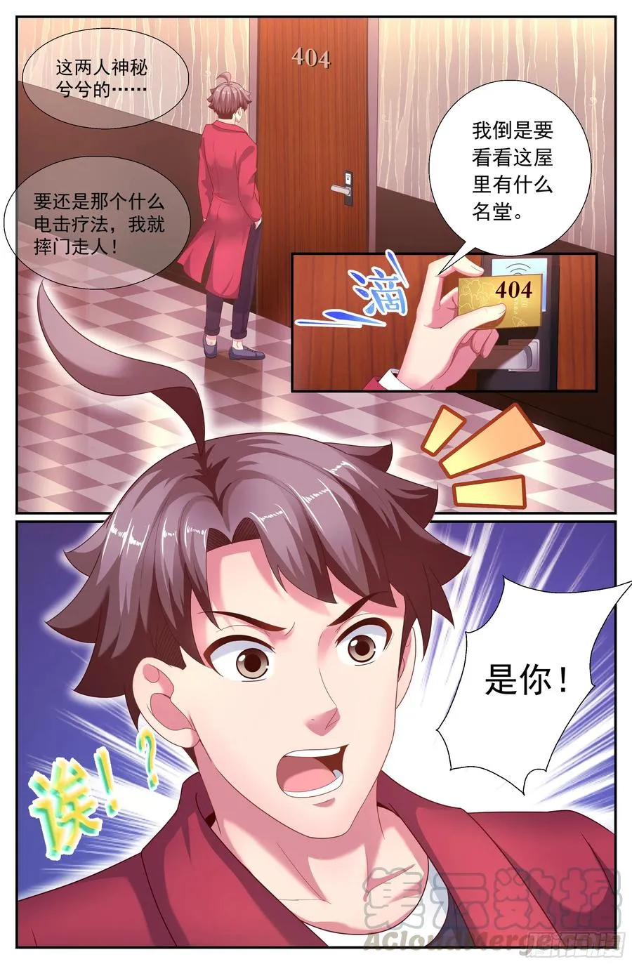 154 交个朋友 第13页