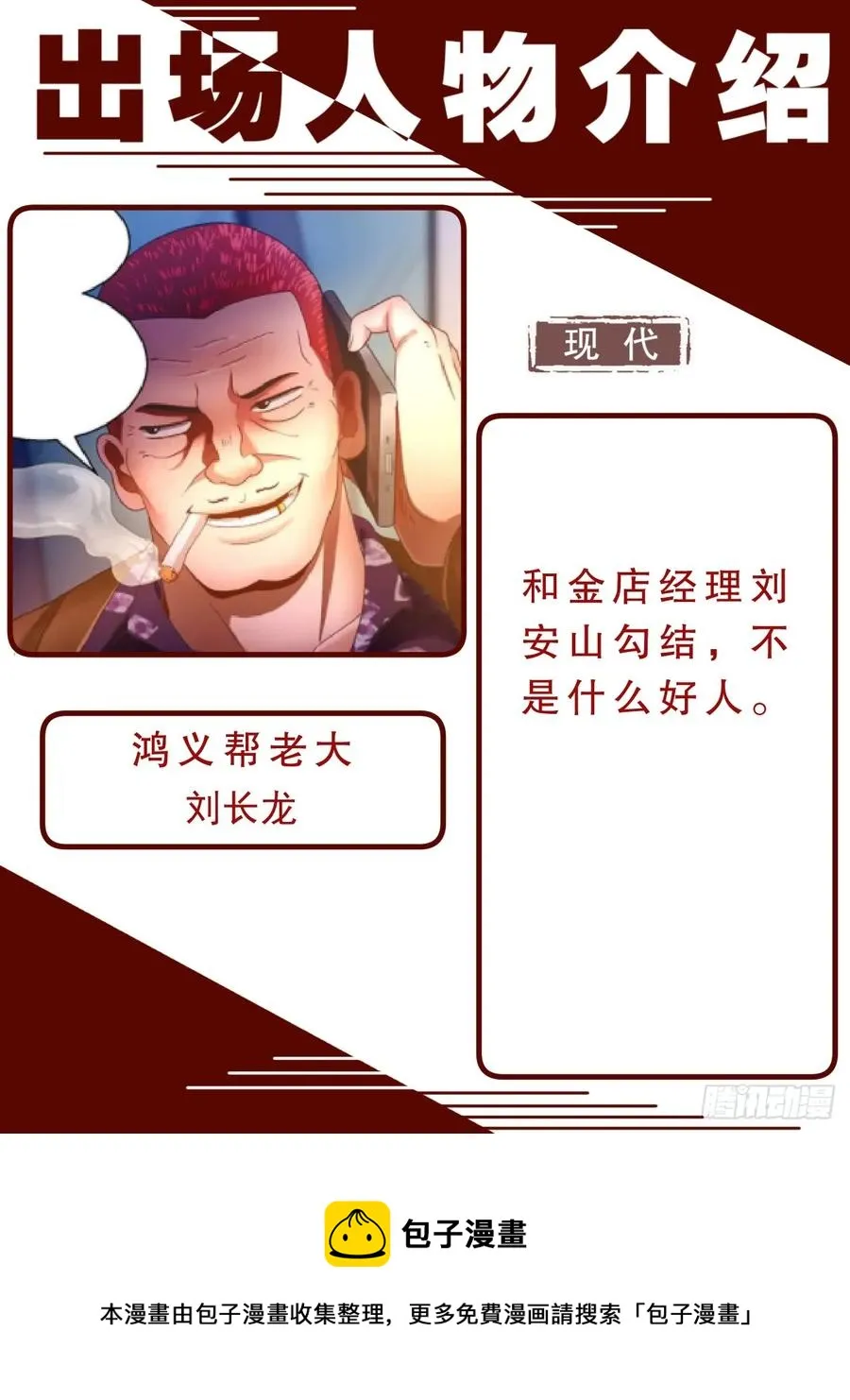 154 交个朋友 第15页