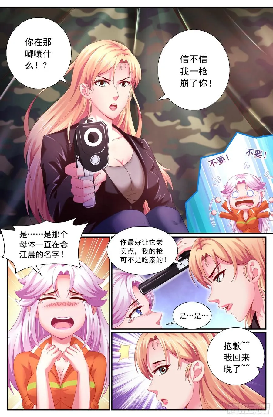 156 久别重逢 第2页