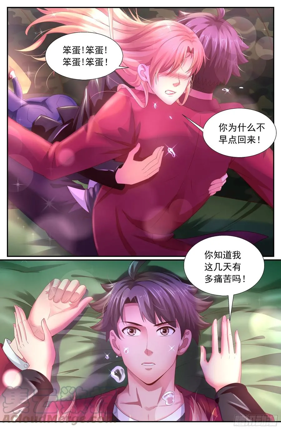 156 久别重逢 第3页