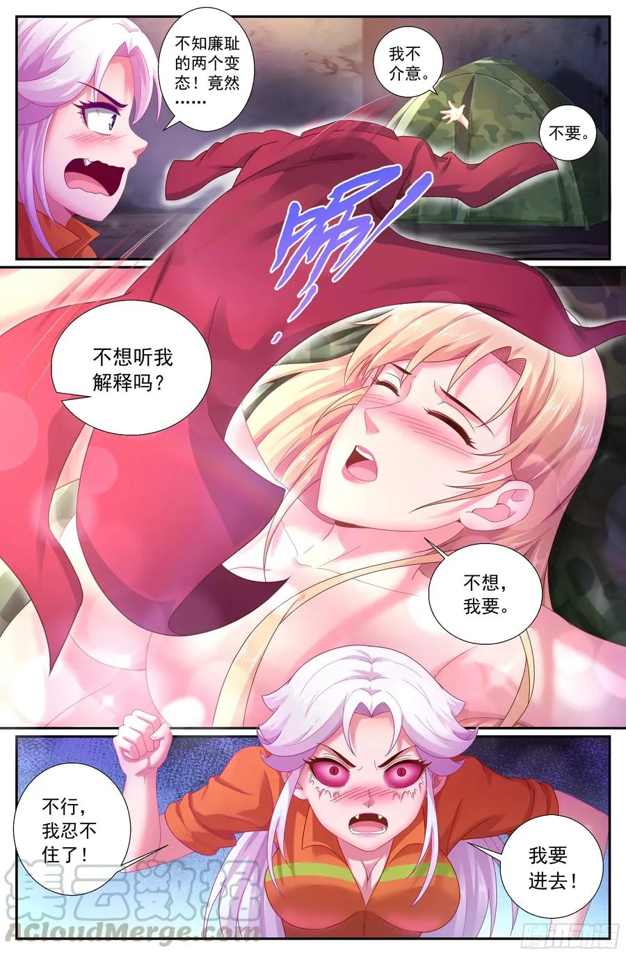 156 久别重逢 第5页