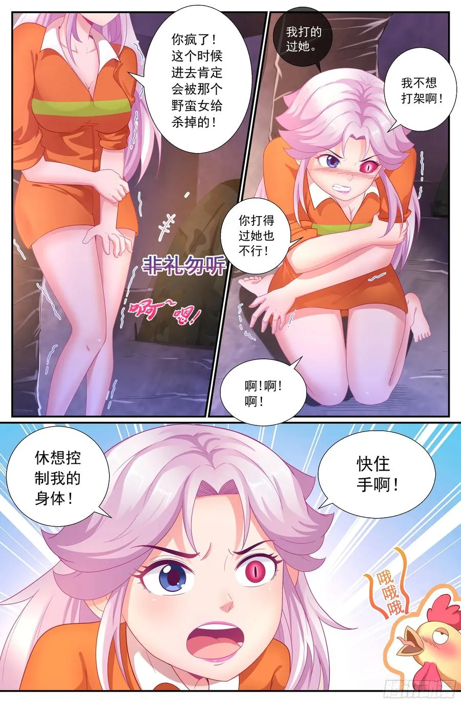 156 久别重逢 第6页