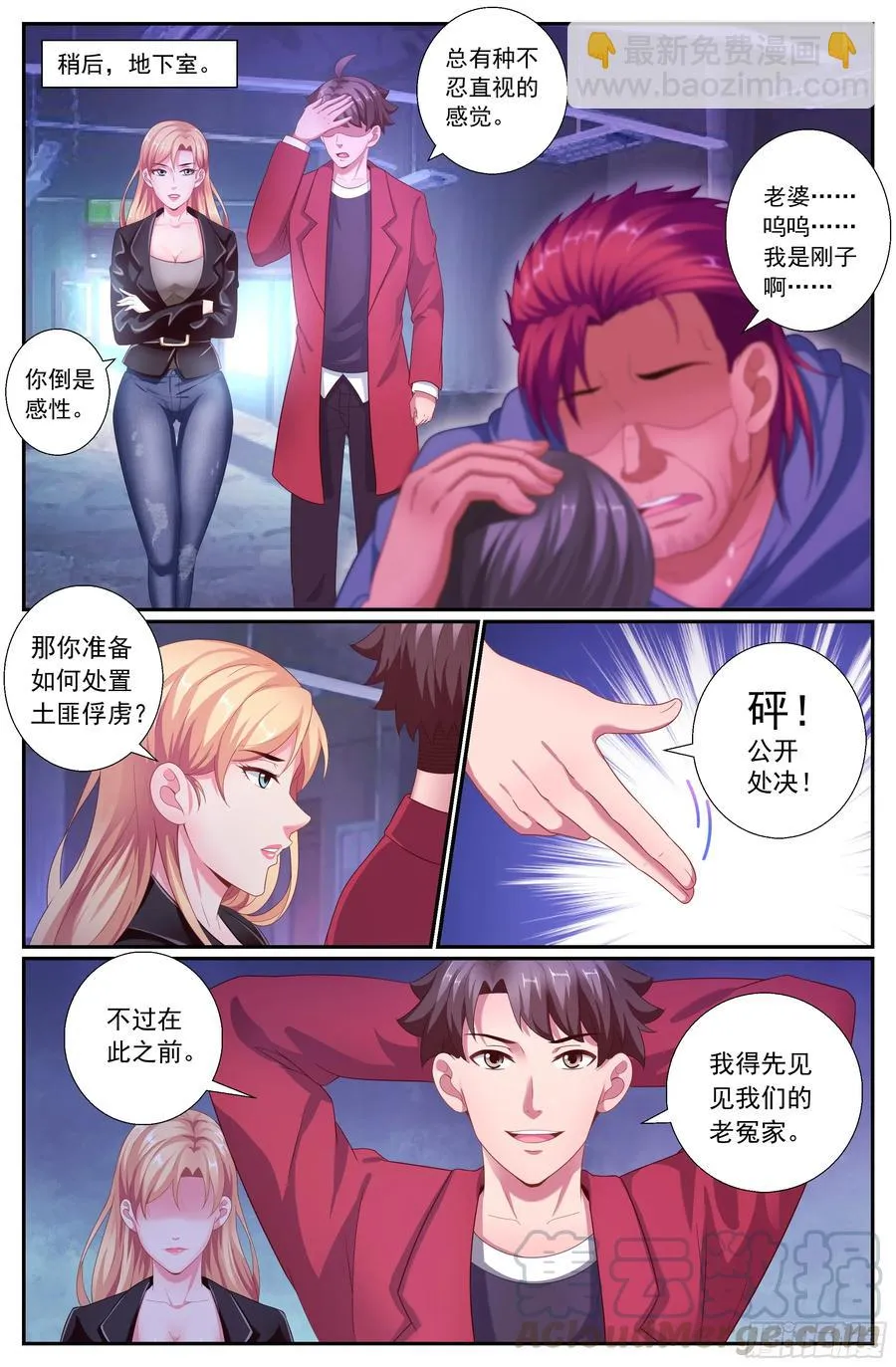 156 久别重逢 第7页