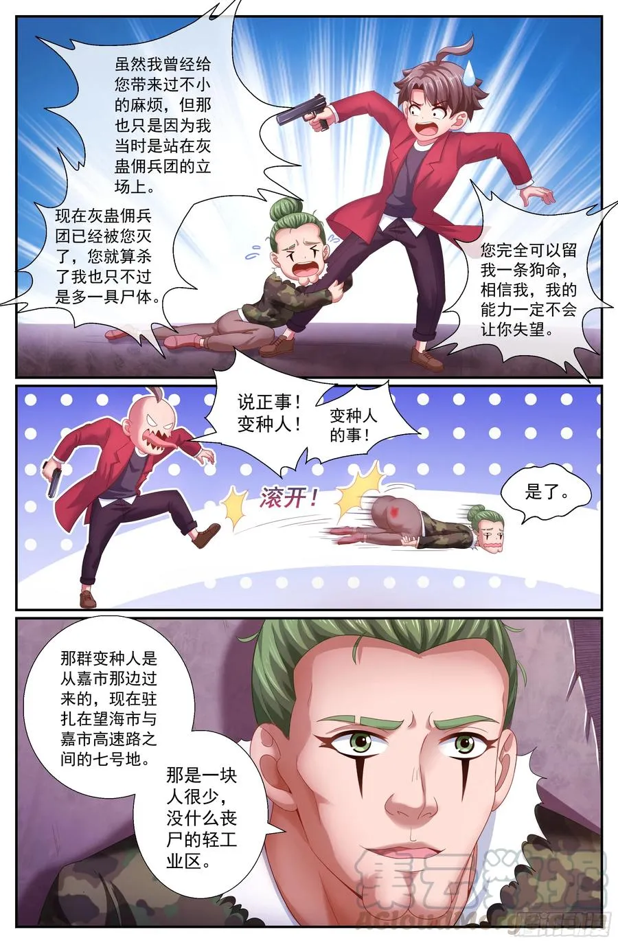 156 久别重逢 第9页
