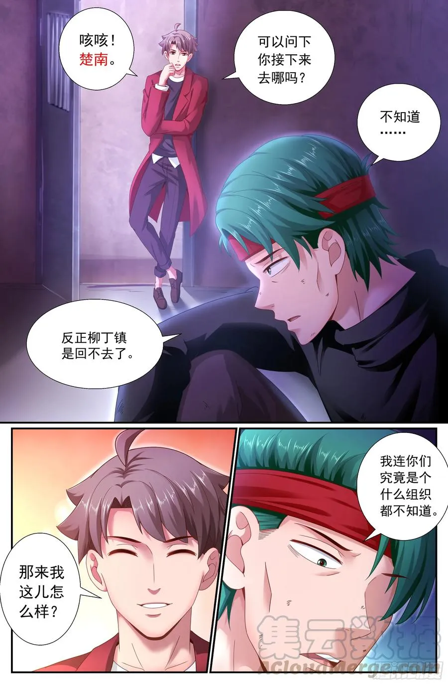 156 久别重逢 第11页
