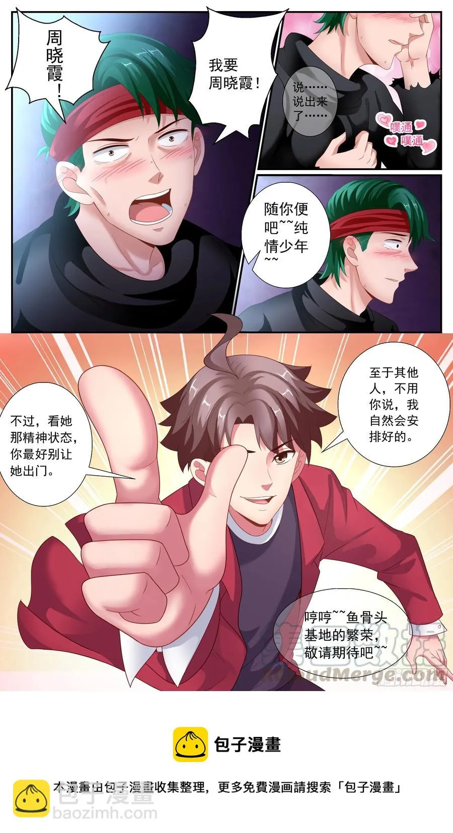 156 久别重逢 第13页