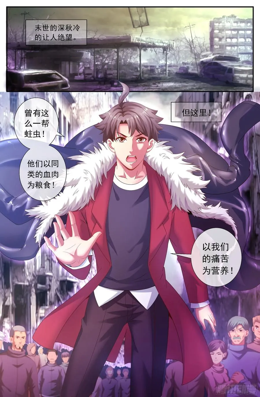 157 秩序的开始 第2页